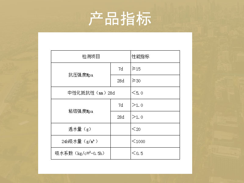 上海聚合物砂漿 上海聚合物砂漿廠家