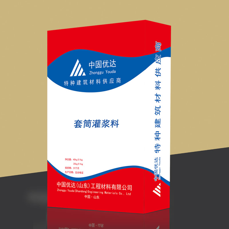 上海柱腳套筒灌漿料,H80套筒灌漿料