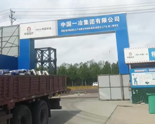 上海中國一冶XX化工產(chǎn)業(yè)園項(xiàng)目